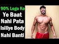 Paise Nhi Hai BODY Kaise Bnau ? Rohit Khatri Fitness