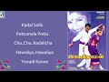 Janaki Raman Full Movie Audio Jukebox Sarathkumar Nagma Rambha