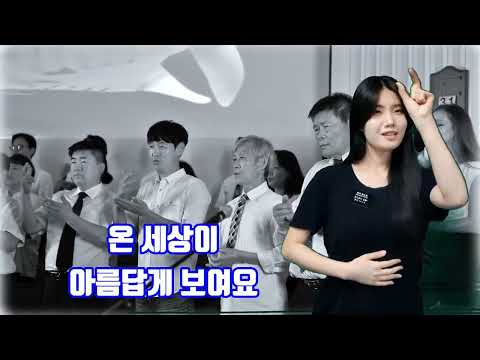 「성도」의 한국수어 표현