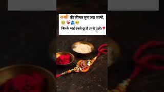 True line shayari status #shorts #sadstatus #rakshabandhan  #whatsapp #emotional #brother #sister