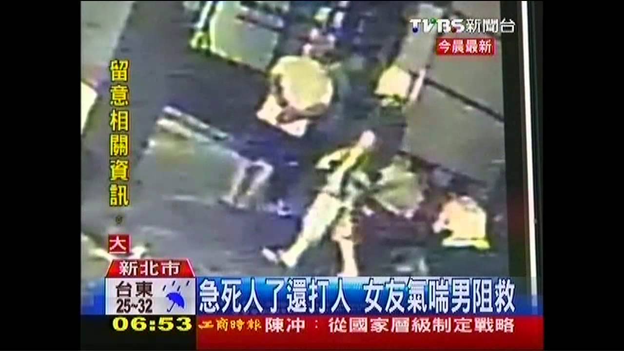 急死人了還打人　女友氣喘男阻救