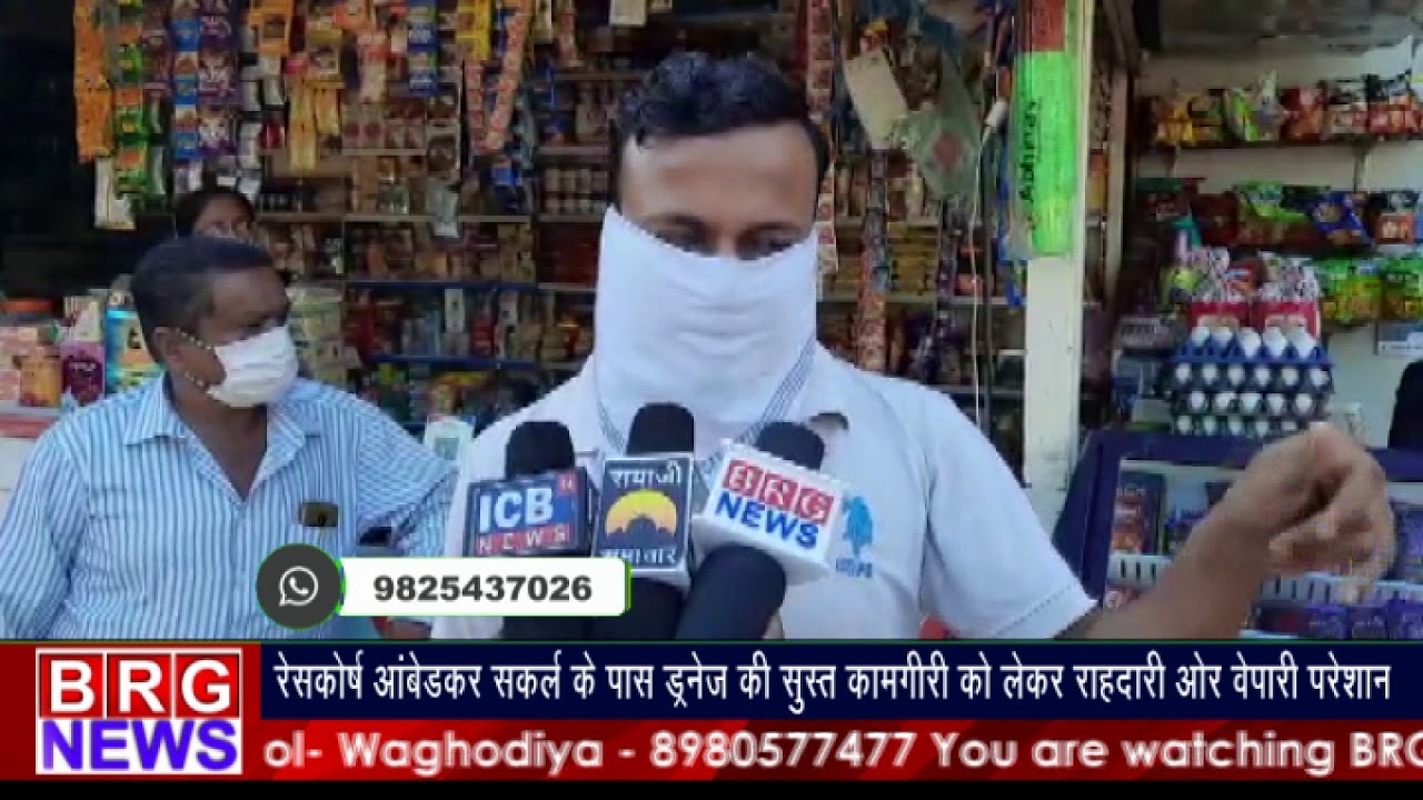 Racecourse आंबेडकर सर्कल पे पास ड्रेनेज की सुस्त कामगिरी को लेकर राहदारी और वेपारी परेशान BRG NEWS