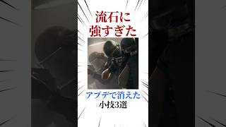 [シージX]アプデで消えた小技3選 #シージ #r6siege #r6s #レインボーシックスシージ #ゲーム #雑学 #siegex #シージX
