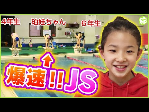 ¡Abrumar a los estudiantes de último año! ¡Una genio nadadora que participó en los Juegos Olímpicos Nacionales Juveniles en tercer grado!