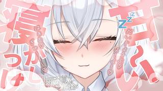 【#耳はむ /＃ASMR 】はぁむっ♡甘い寝かしつけ♡密着囁き♡囁き多め♡カリカリ♡オノマトペ♡耳はむ♡♡♡睡眠導入ASMR【 ＃潮汐りら ＃３DIO 】