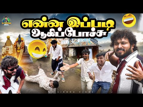 குழந்தை வேலப்பர பாத்துட்டோம்✨🙏 | Poombarai Series | Ep - 03 | Vj Siddhu Vlogs