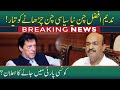 Nadeem Afzal Chan Naya Chan Cheranay Ko Tayyar 05 Mar 2022 Neo News