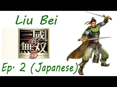 Shin Sangoku Musou 5 Liu Bei Ep. 2 Chapter 2 - Campaign Against Yuan Shu (Jap. Ver)