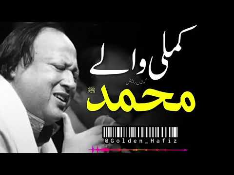 kamli wale Muhammad to sadke mein jaan |  kawali ustad Nusrat Fateh Ali Khan #goldenwrites1 #kawali