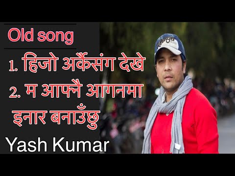 Yash Kumar / hijo arkai saga dekhey / ma aafnai aagan maa