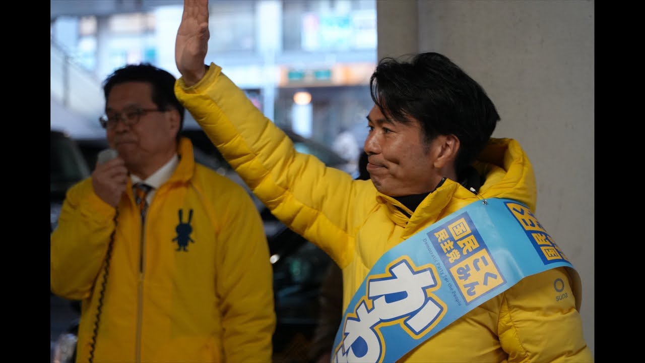 かわもと健一 国民民主党 ライブ配信 衆院選最終番！ 2/3