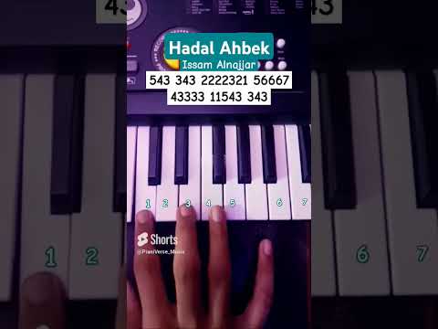 Hadal Ahbek - Issam Alnajjar (Piano Tutorial) #viral #shorts