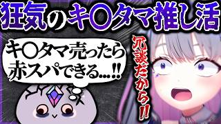 タマと血筋を犠牲に推し活をしようとするPebbleに焦るビブー【ホロライブEN翻訳切り抜き/古石ビジュー】