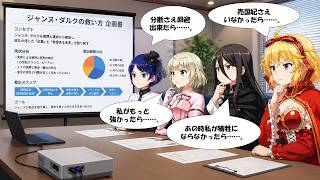 【ゆっくり解説】史実のジャンヌ・ダルクと魔法少女たると☆マギカの決定的な違いを解説してみる。【まどドラ】【ネタバレ注意】