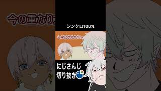 シンクロ100%の葛葉とイブラヒム」 #vcrgta切り抜き #イブラヒム #イブラヒム切り抜き #葛葉 #葛葉切り抜き #にじさんじ #にじさんじ切り抜き#vcrgta