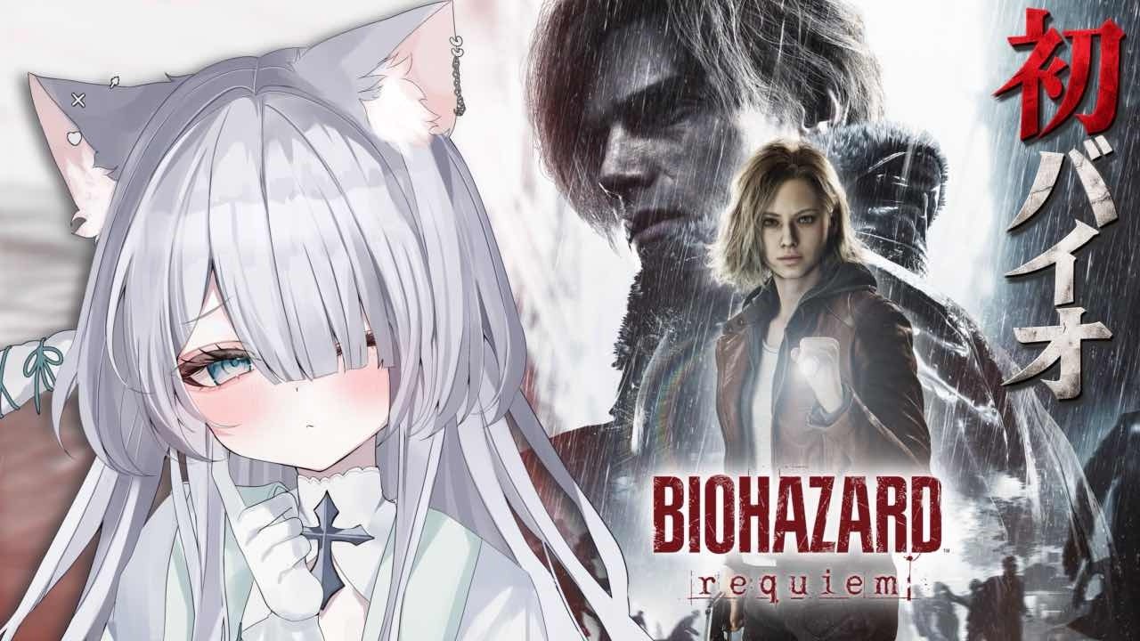 初めてのバイオハザード！限界が来たら終了【BIOHAZARD requiem】