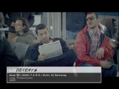 Wosh MC, LOGO5, F.A.R.S., Ruth & Dj Darkstep - Pesenta