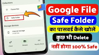 Google file safe folder ka lock kaise tode | safe folder ka password bhul gaya ab kaise khole