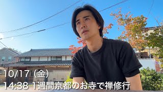 24歳パリモデル兼起業家 京都のお寺で禅修行する1週間