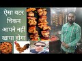 Aisa Butter Chicken Aap Nahin Dekha Hoga Amritsar Food Taste 24