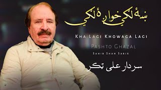 Khyber Swat