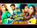 Sundeep Kishan Tenali Ramakrishna BA BL Action Comedy Movie Hansika Varalaxmi Kinnera TFC