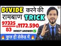 5 Second Divide Trick Divide Short Trick Vedic Maths Division Trick Fast Calculation Trick