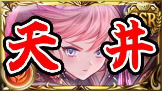 【グラブル】100連無料ガチャ＋スーパーブレイクモード＋リミスタレ＋レジェンドフェス天井配信＝？？？？