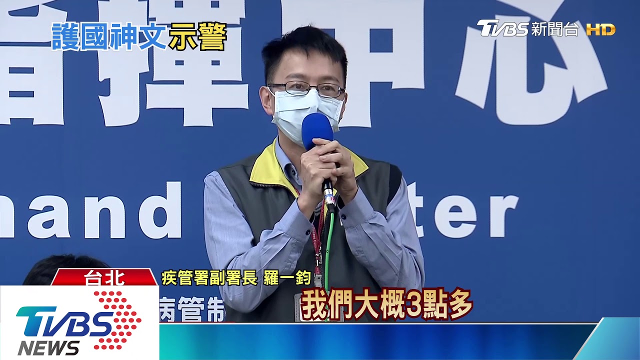「護國神文」作者活躍PTT! 曾自揭醫藥世家