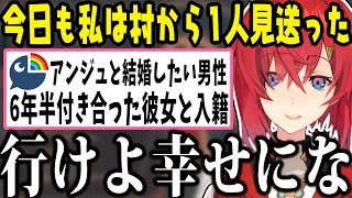 アンジュが大好きで結婚したいリスナーを優しく見送る当たり屋のアンジュ【アンジュ・カトリーナ/にじさんじ/切り抜き】