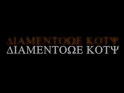 Diamentowe Koty - One Love ( Official Video )