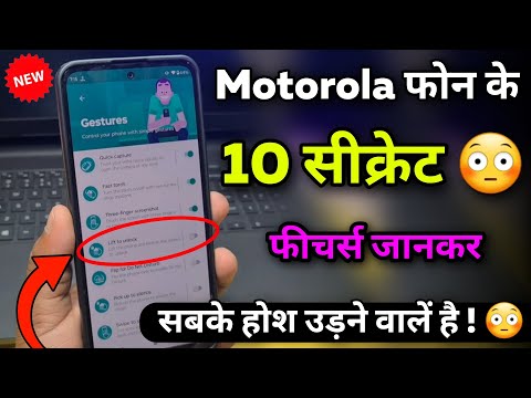 10 Secret Feature for All Motorola Phones ! Motorola Phone New Tips And Trick