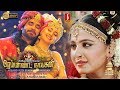 Akilandakodi Brahmandanayagan Tamil Full Movie 2018 Nagarjuna Anushka Shetty Pragya Jaiswal
