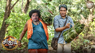 Download lagu காட்டுக்குள் இரகசிய சிஐடி விசாரணை! இலைகள் கட்டுக்குள் மறைந்த ரகசியம்.| CID Tamil | New Episode 2025 mp3 Download lagu காட்டுக்குள் இரகசிய சிஐடி விசாரணை! இலைகள் கட்டுக்குள் மறைந்த ரகசியம்.| CID Tamil | New Episode 2025 mp3