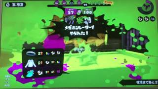 スプラトゥーン(Splatoon‼︎)下手くそでもチャージャーでカンストしたい！ PART4