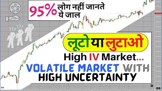 How to trade volatile market with High IV ⚡️ || Election result premium Impact
