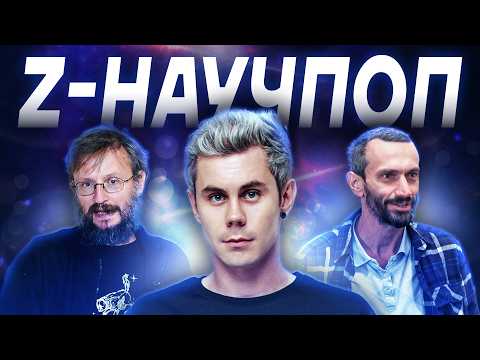 ТОПЛЕСА ЗАСТАВИЛИ ЗИГОВАТЬ? Как Кремль прессует научпоперов и при чем тут Кириенко