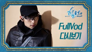 영화 [용루각2: 신들의 밤] 메인 예고편 : 지일주, 정화(EXID), 장의수 : 2021.02.10