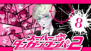 【スーパーダンガンロンパ２】この人数の…日常…とは。【にじさんじ/緋八マナ】