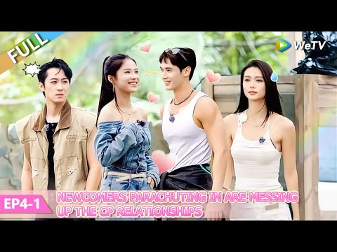 💞Live and Love S2 | FULL EP04-1： Newcomers parachuting in are messing up the CP relationships