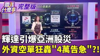 關我什麼事 20260728
