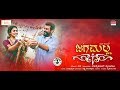 JAGAMALLA OFFICIAL TRAILER Ajith Kumar Nayanthara Horizon Studio