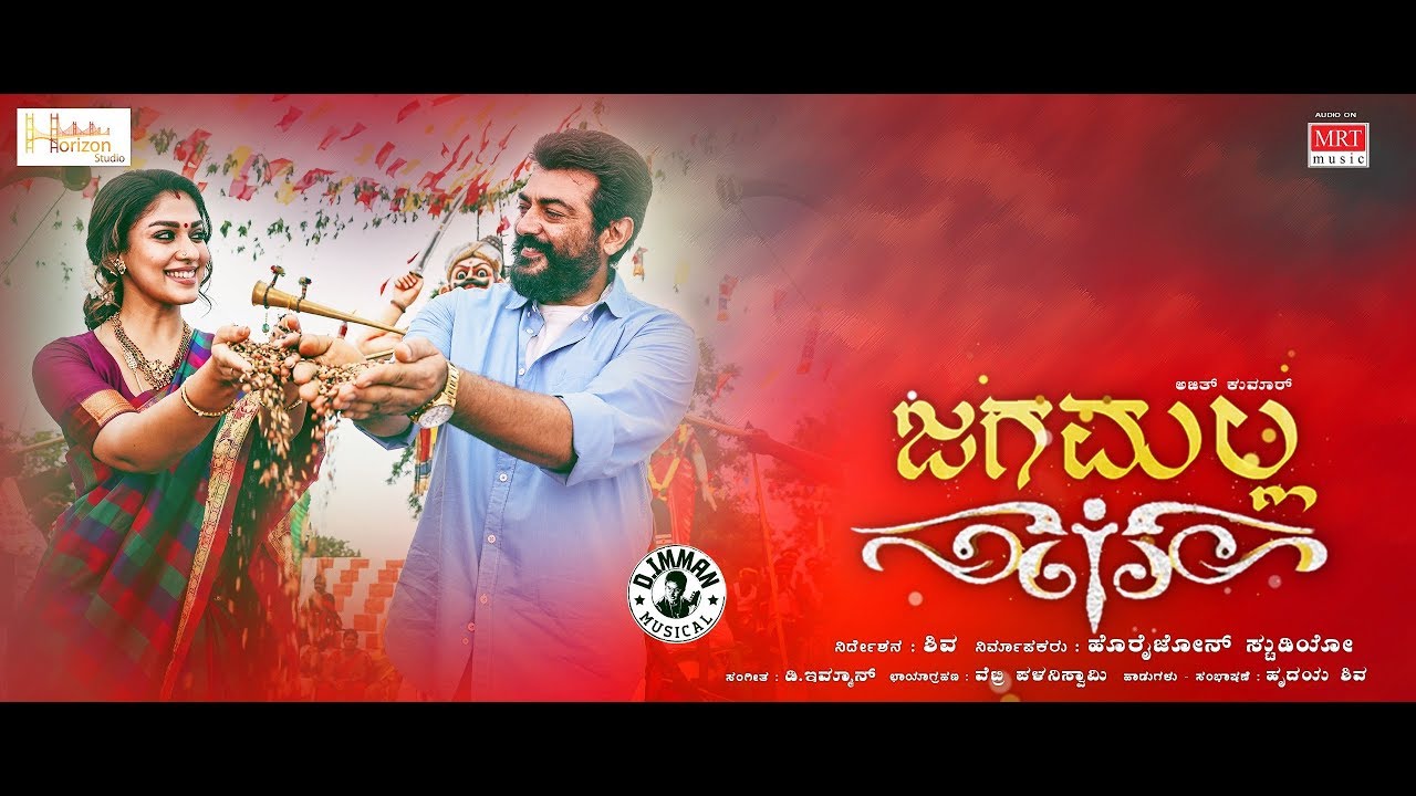 Malenada Mallige Official Trailer