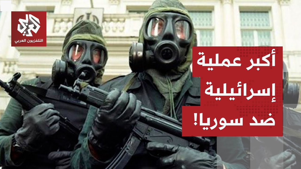 تطلب الأمر سنوات من التخطيط وفرصة واحدة.. تعرف على تفاصيل أكبر عملية إسرائيلي