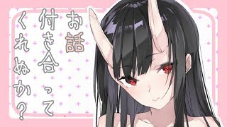 【バーチャルYouTuber】自信と向き合う配信【歌と雑談】