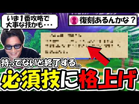 「ドラクエウォーク必見！周年・正月武器で攻略が変わる理由」