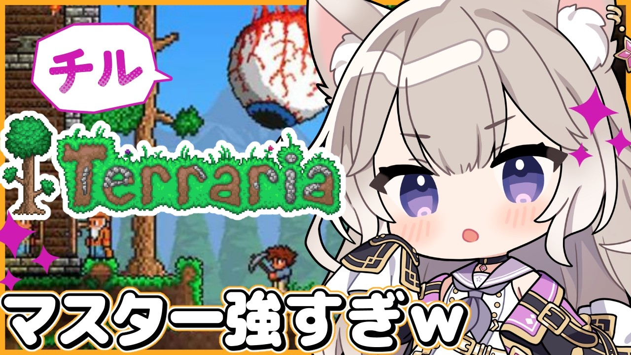 【テラリア】チル！死にゲーを難易度マスターで挑む！機械ガイコツ倒す #14【Terraria】【夜絆ニウ / NeoPorte (ネオポルテ) 】