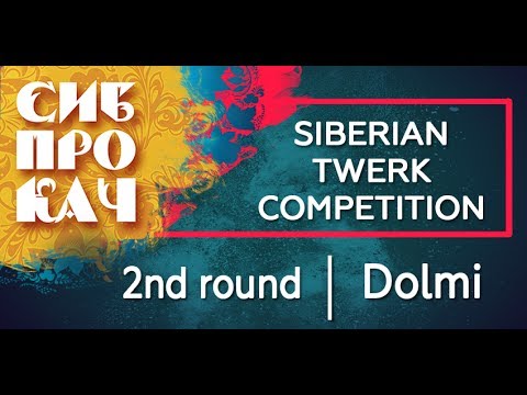 Sibprokach 2017 - Twerk Competition - 2nd round - Dolmi