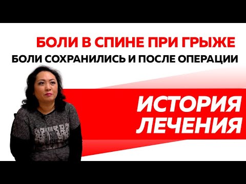 Отзыв Rekinetix. Межпозвонковая грыжа. Реабилитация после удаления грыжи диска.