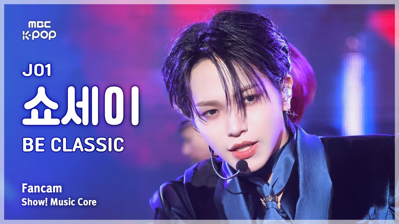 [#음중직캠] JO1 OHIRA SHOSEI (제이오원 오히라 쇼세이) – BE CLASSIC FanCam | 쇼! 음악중심 | MBC250405